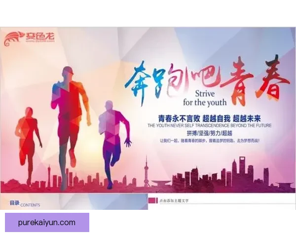 足球励志案例引发关注，激励无数年轻球员奋斗追梦